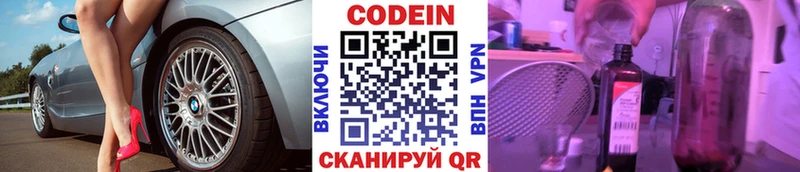 Купить где  Подпорожье  Codein Purple Drank 